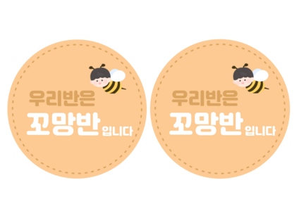 반 명패