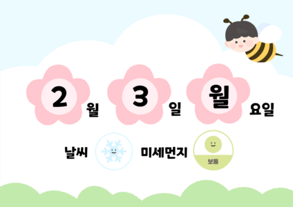 날짜판