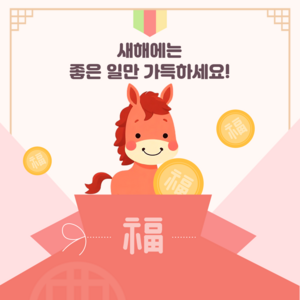 새해 카드뉴스 