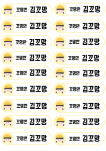 이름표(여자)