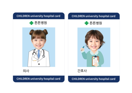 의사 명찰, 간호사 명찰