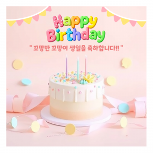 생일카드2