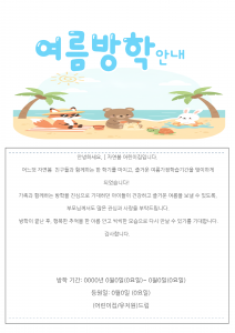 가정학습기간