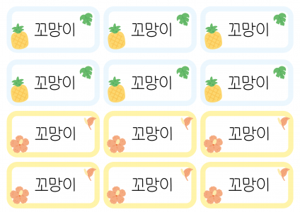 이름표